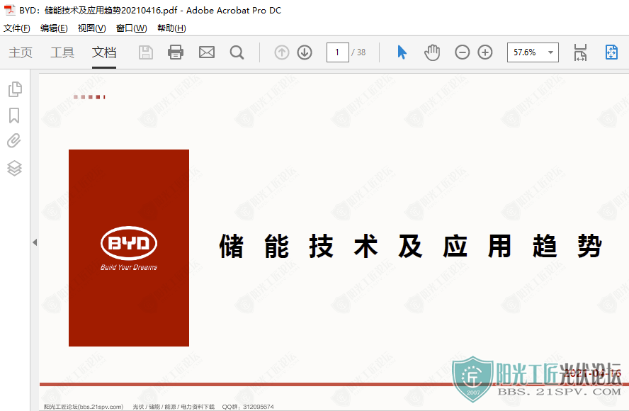 BYDܼӦ202104162.png