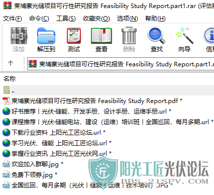 կⴢĿо Feasibility Study Report.part11.png