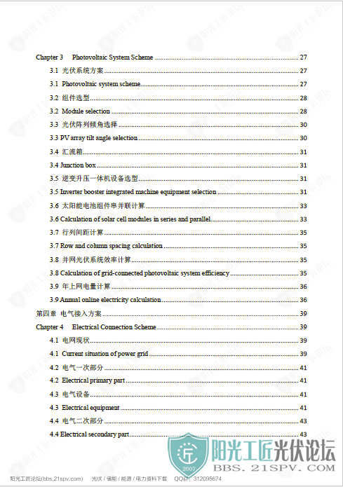 կⴢĿо Feasibility Study Report.part13.png