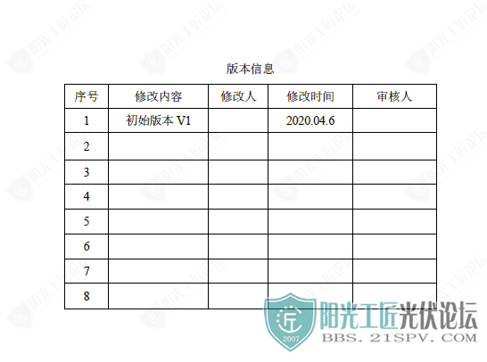 10MW-11.059MWhϵͳ20200420-V2.03.png