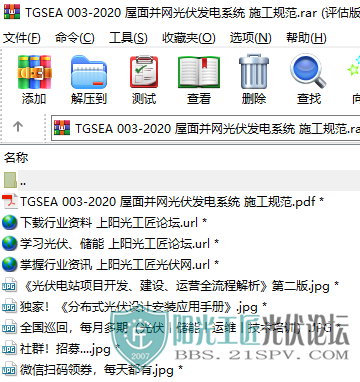 TGSEA 003-2020 沢ϵͳ ʩ淶1.png