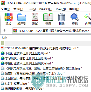 TGSEA 004-2020 沢ϵͳ Թ淶1.png