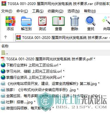 TGSEA 001-2020 沢ϵͳ Ҫ1.png