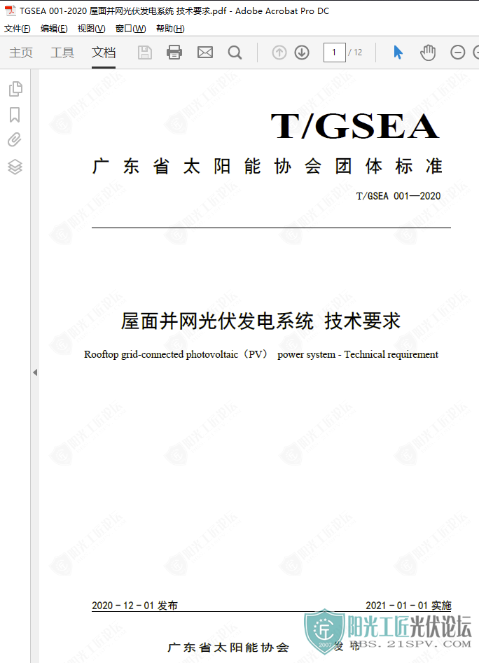 TGSEA 001-2020 沢ϵͳ Ҫ2.png