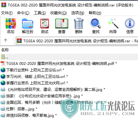 TGSEA 002-2020 沢ϵͳ ƹ淶-˵1.png