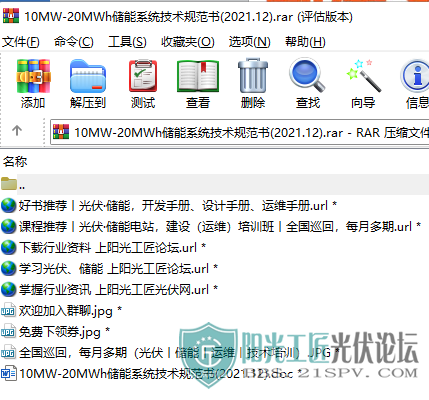 10MW-20MWhϵͳ淶(2021.12)1.png