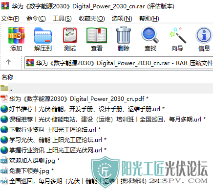 ΪԴ2030Digital_Power_2030_cn1.png