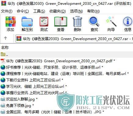 Ϊɫչ2030Green_Development_2030_cn_04271.png