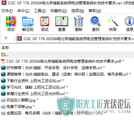 CGC GF 176 2020A绯ѧϵͳõعϵͳ似Ҫ1.png