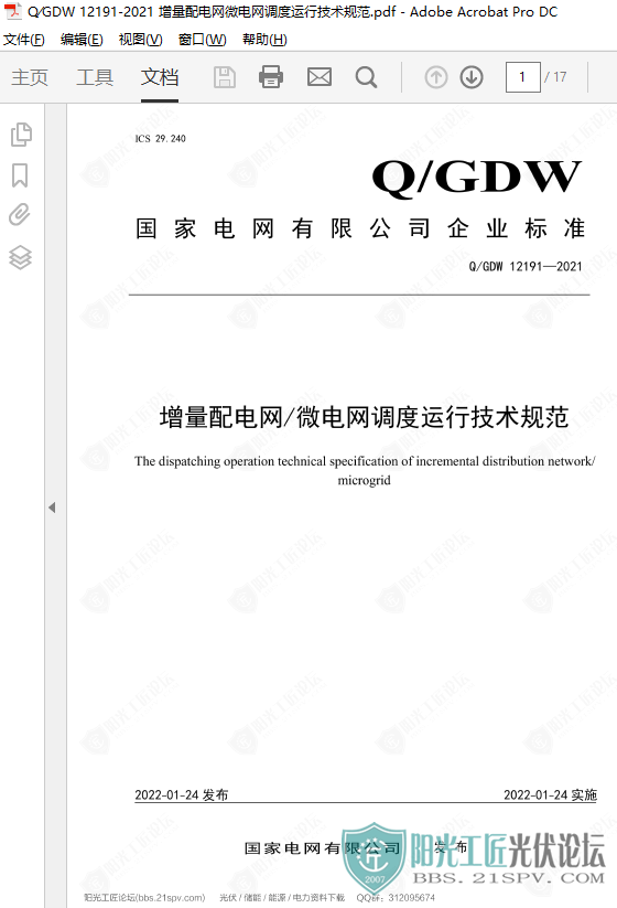 QMGDW 12191-2021 ΢м淶2.png