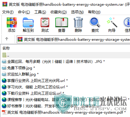 Ӣİ شֲhandbook-battery-energy-storage-system1.png