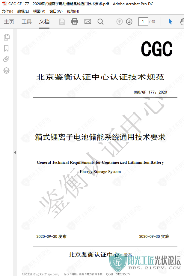 CGC_CF 1772020ʽӵشϵͳͨüҪ2.png