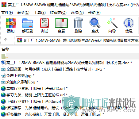 ĳ 1.5MW-6MWh ﮵ش2MWվⴢĿ1.png