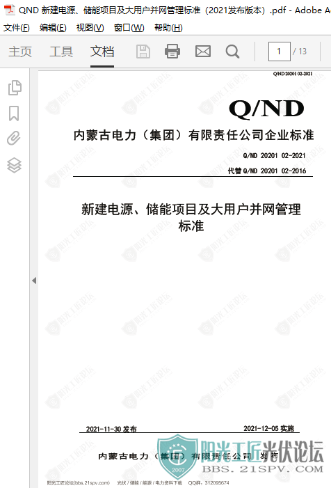 QND ½ԴĿû׼2021汾2.png
