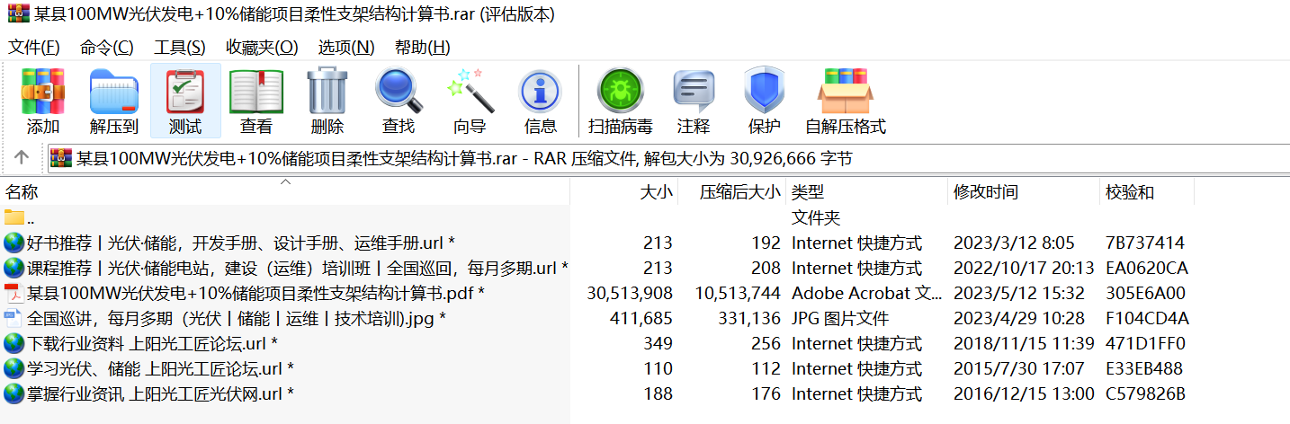 ĳ100MW+10%Ŀ֧ܽṹ 1