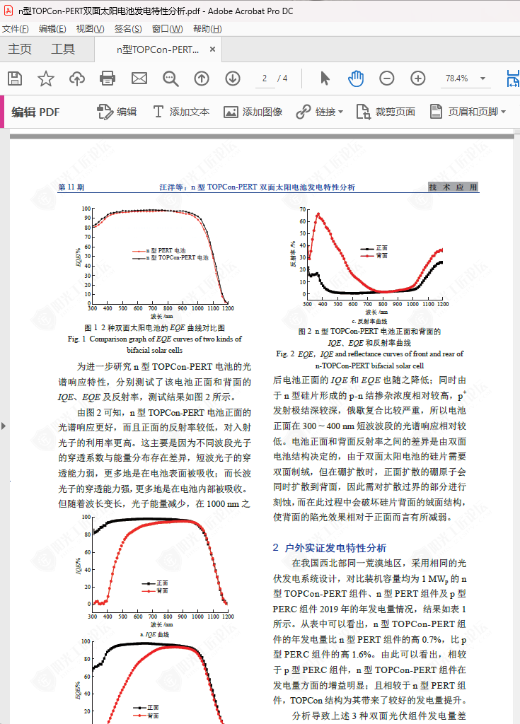 nTOPCon-PERT˫̫طԷ3.0.png