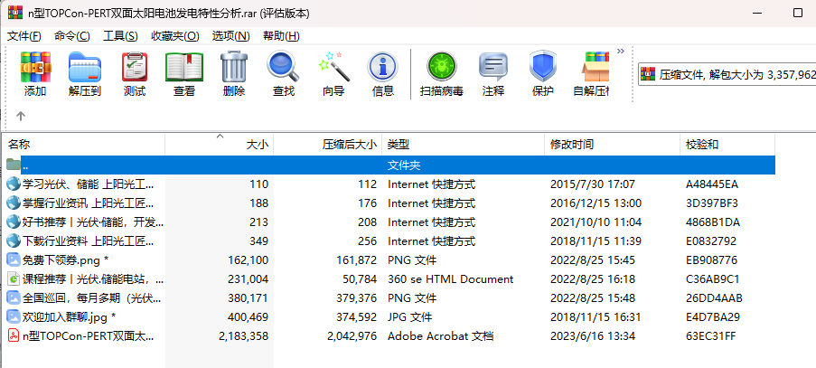 nTOPCon-PERT˫̫طԷ1.0.png