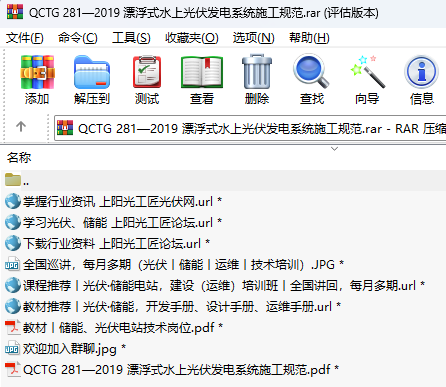 QCTG 2812019 ƯʽˮϹϵͳʩ淶1.png