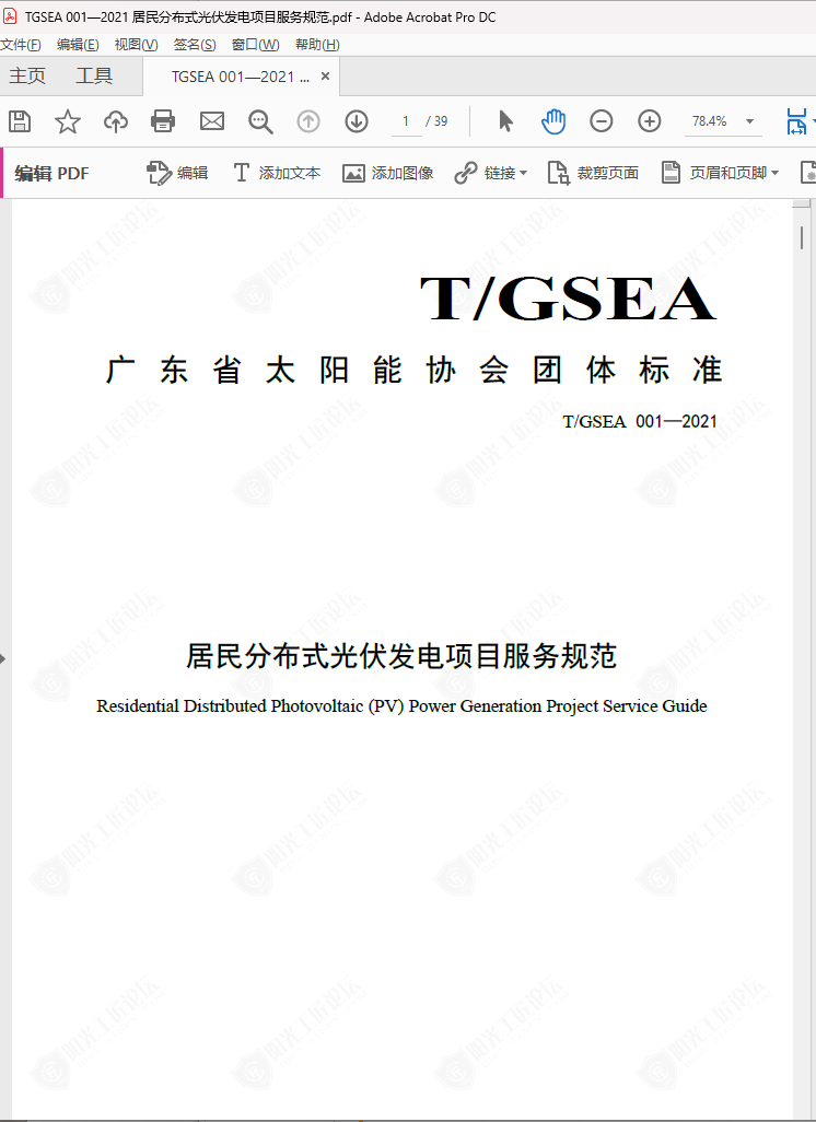 TGSEA 0012021 ֲʽĿ淶2.0.png