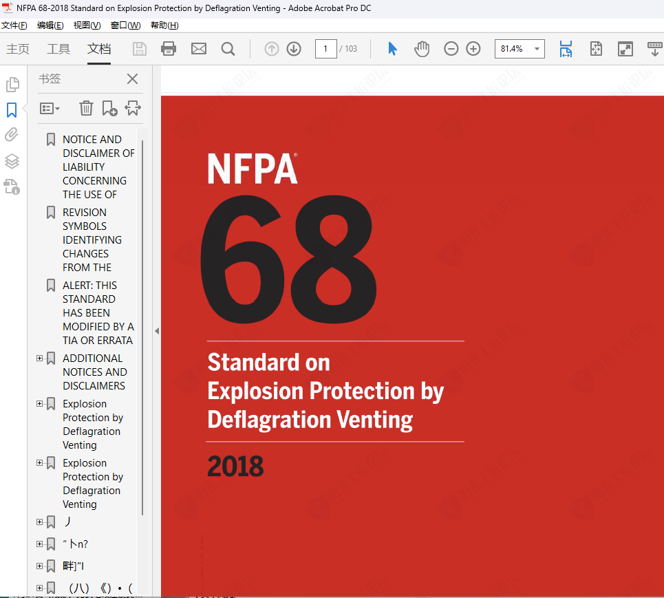 NFPA68-20182.png