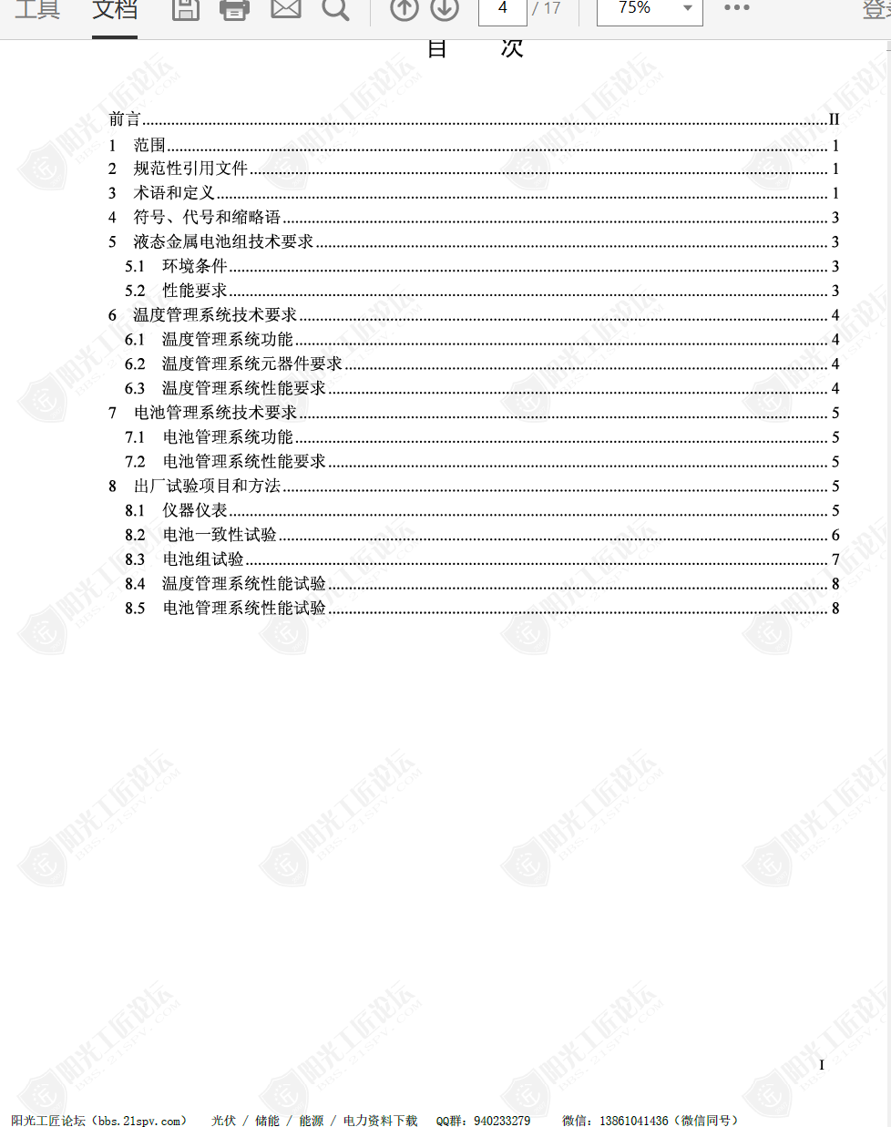 TCES 137-2022 Һ̬شģ鼼淶