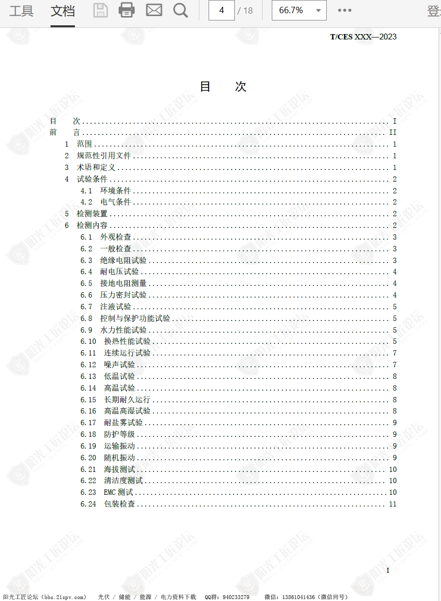 TCES 2023 ﮵شҺ淶壩2023.05.31