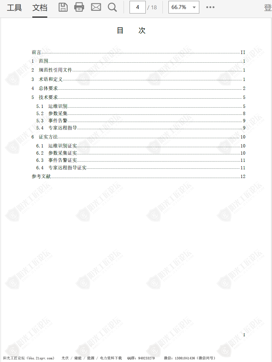 TCES XXXX2022 ֵάʶ淶壩 2022.11.16