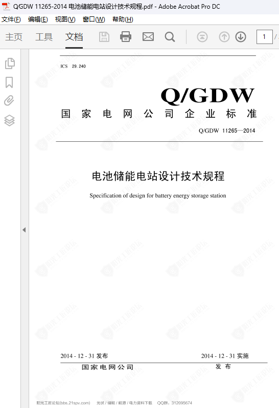 QMGDW 11265-2014 شܵվƼ2.png
