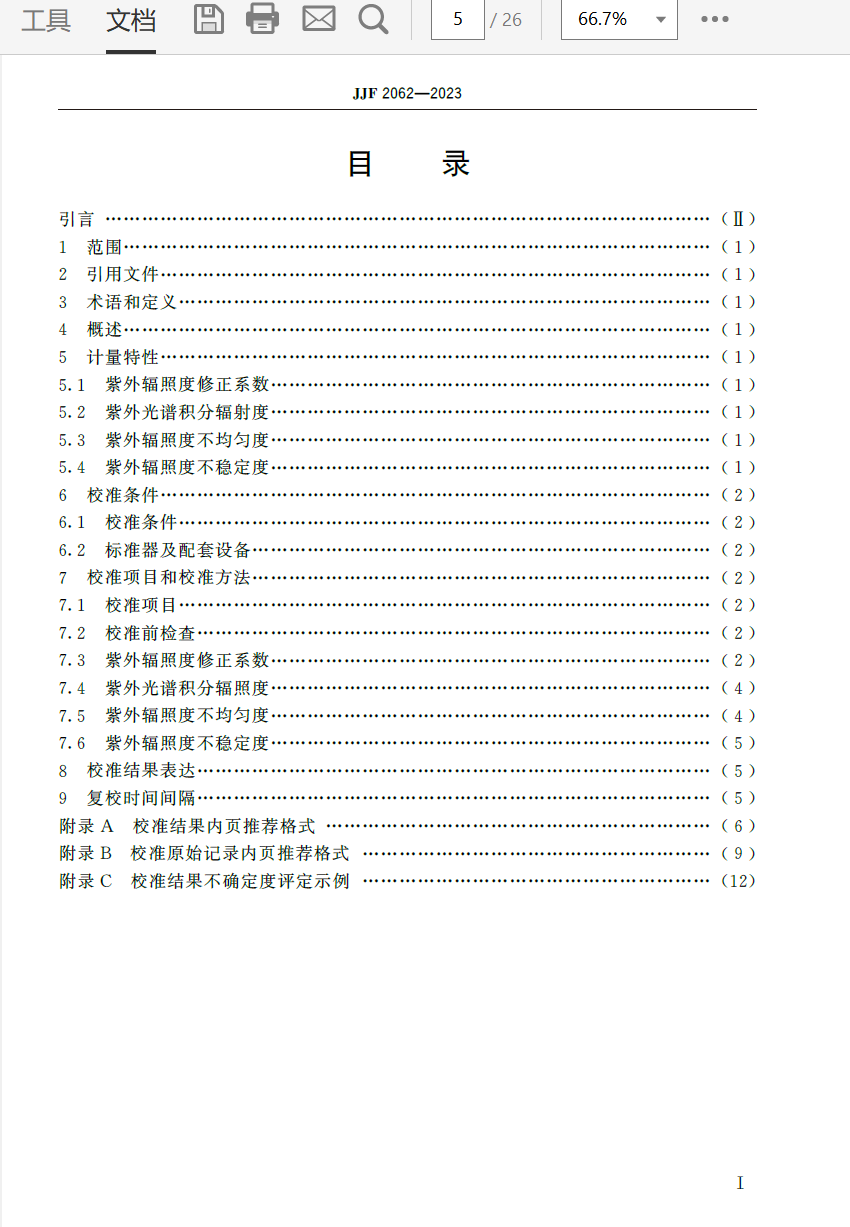 JJF 2062-2023 ϻУ׼淶