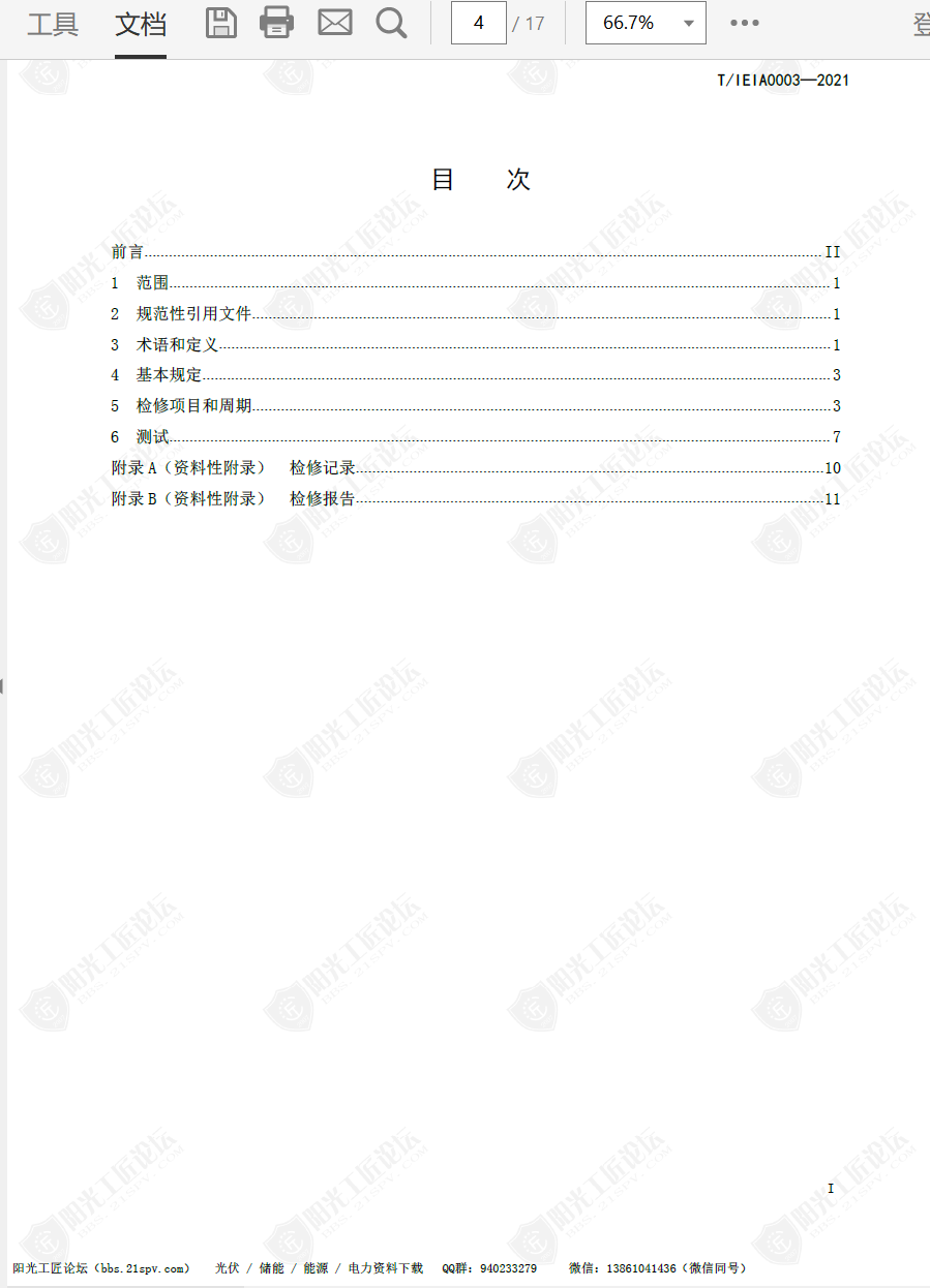 T  IEIA0003-2021 վ豸޹