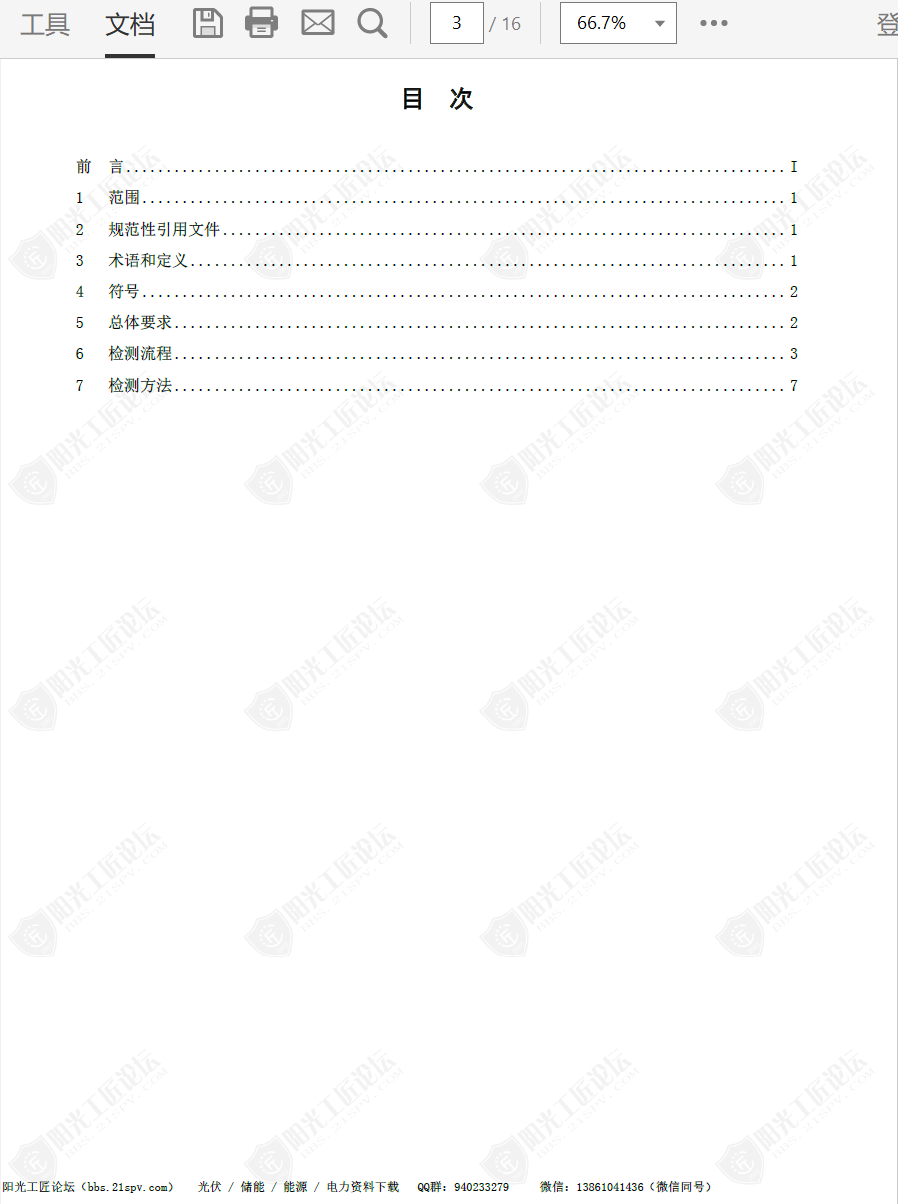 TCET 403-2023 ۵ģ飨۷