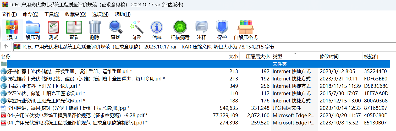 TCEC ùϵͳ۹淶壩 2023.10.17