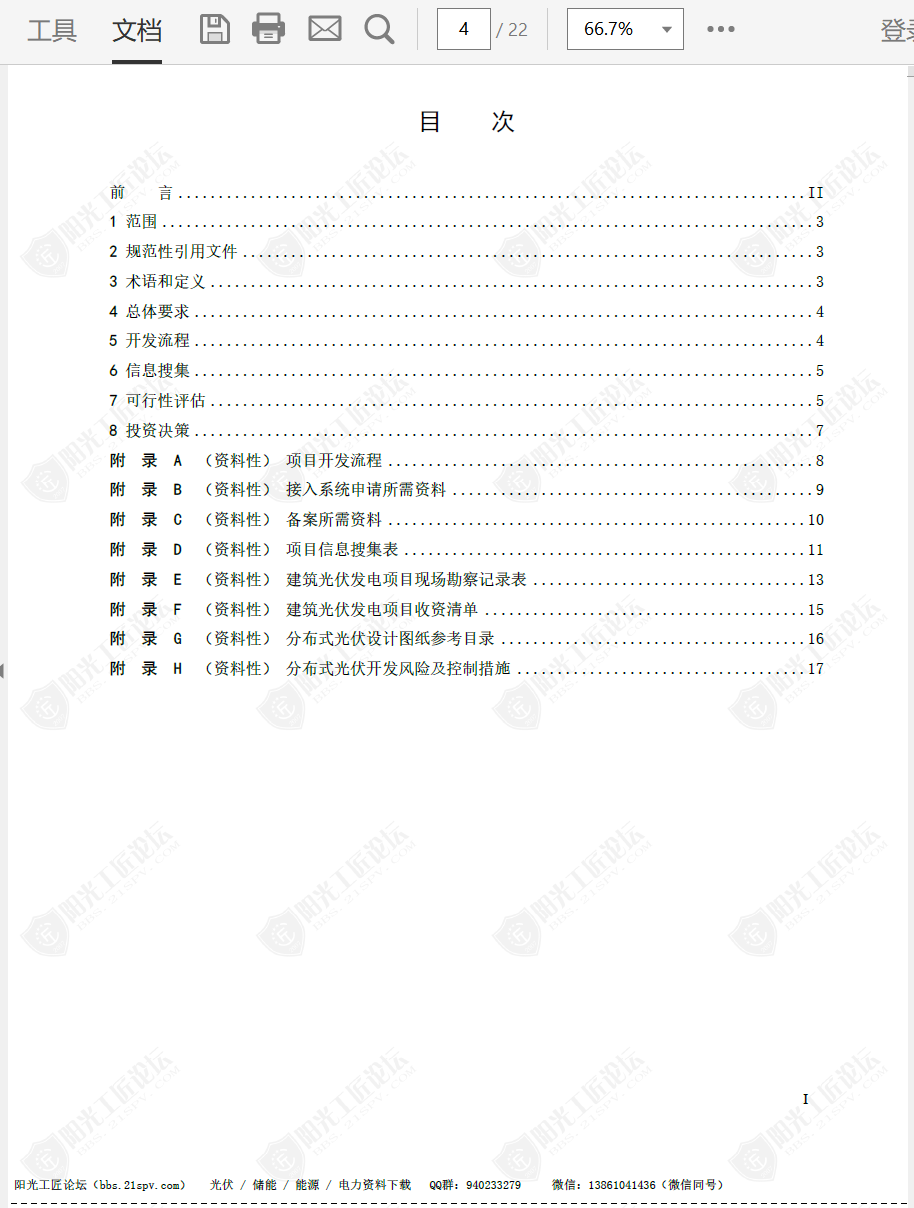 TCEC Ŀ壩2023.10.17 