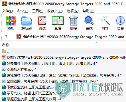 ȫгĿ2030-2050Energy-Storage-Targets-2030-and-2050-Full-Report1.png