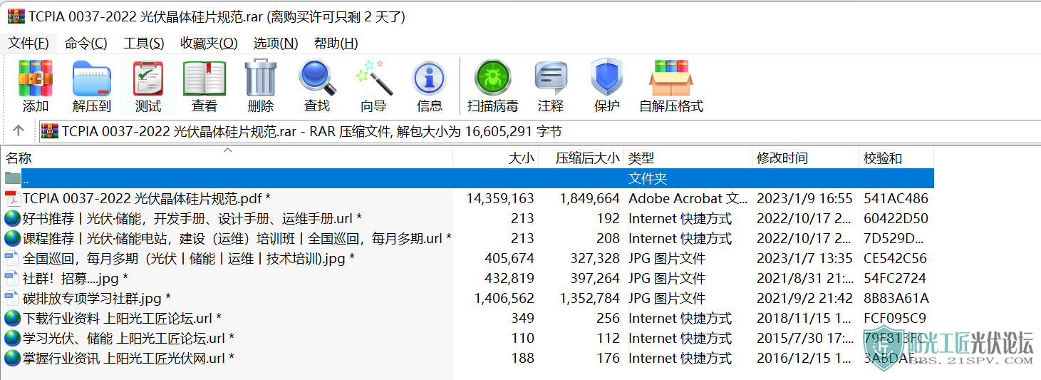 TCPIA 0037-2022 Ƭ淶1