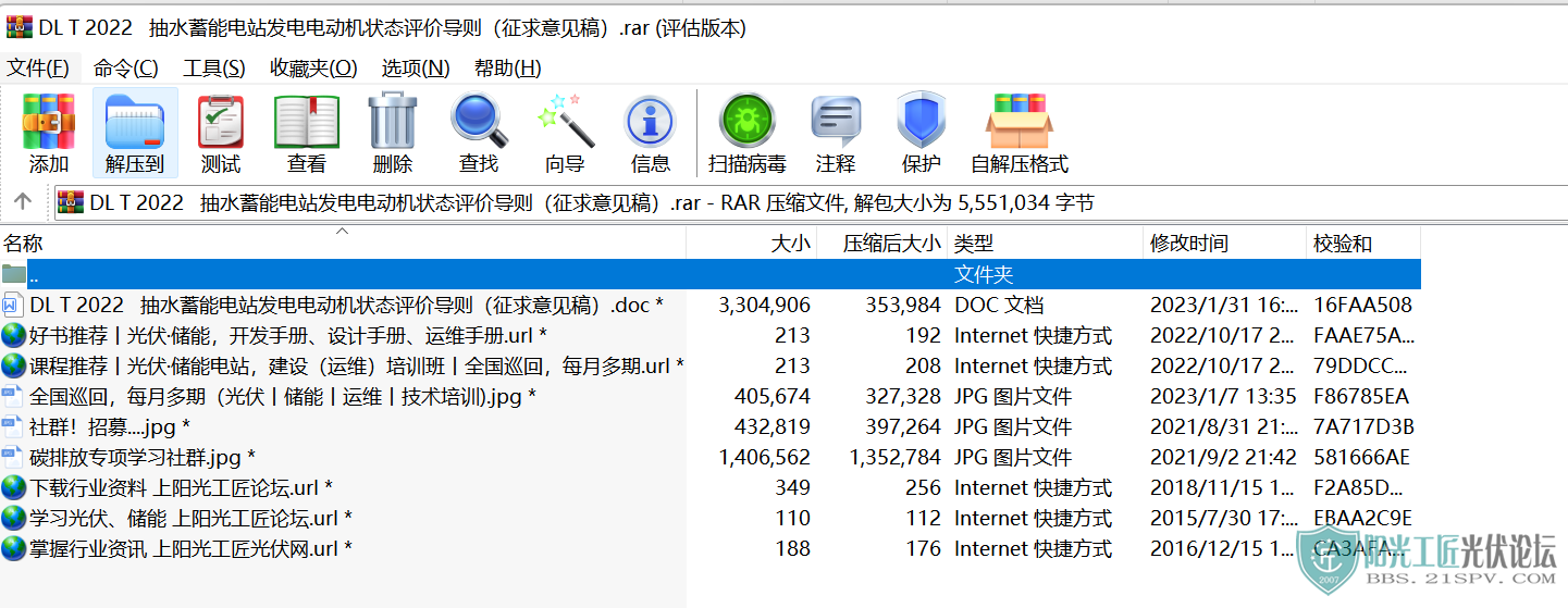 DL T 2022   ˮܵվ綯״̬۵壩2