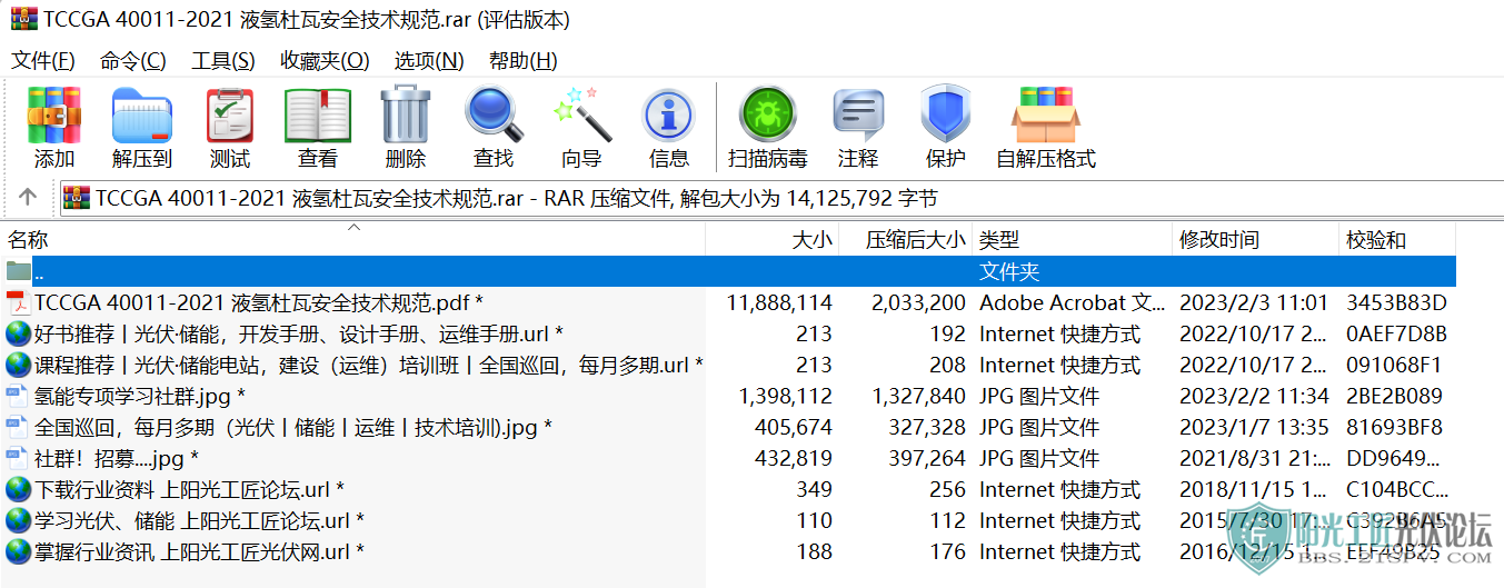 TCCGA 40010-2021 Һעȫʹü淶