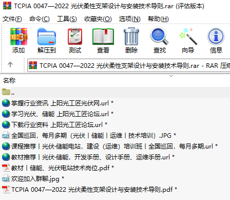 TCPIA 00472022 ֧밲װ1.png