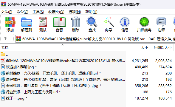 60MVA-120MWhAC10kVϵͳcube20201018V1.0-򻯰1.png