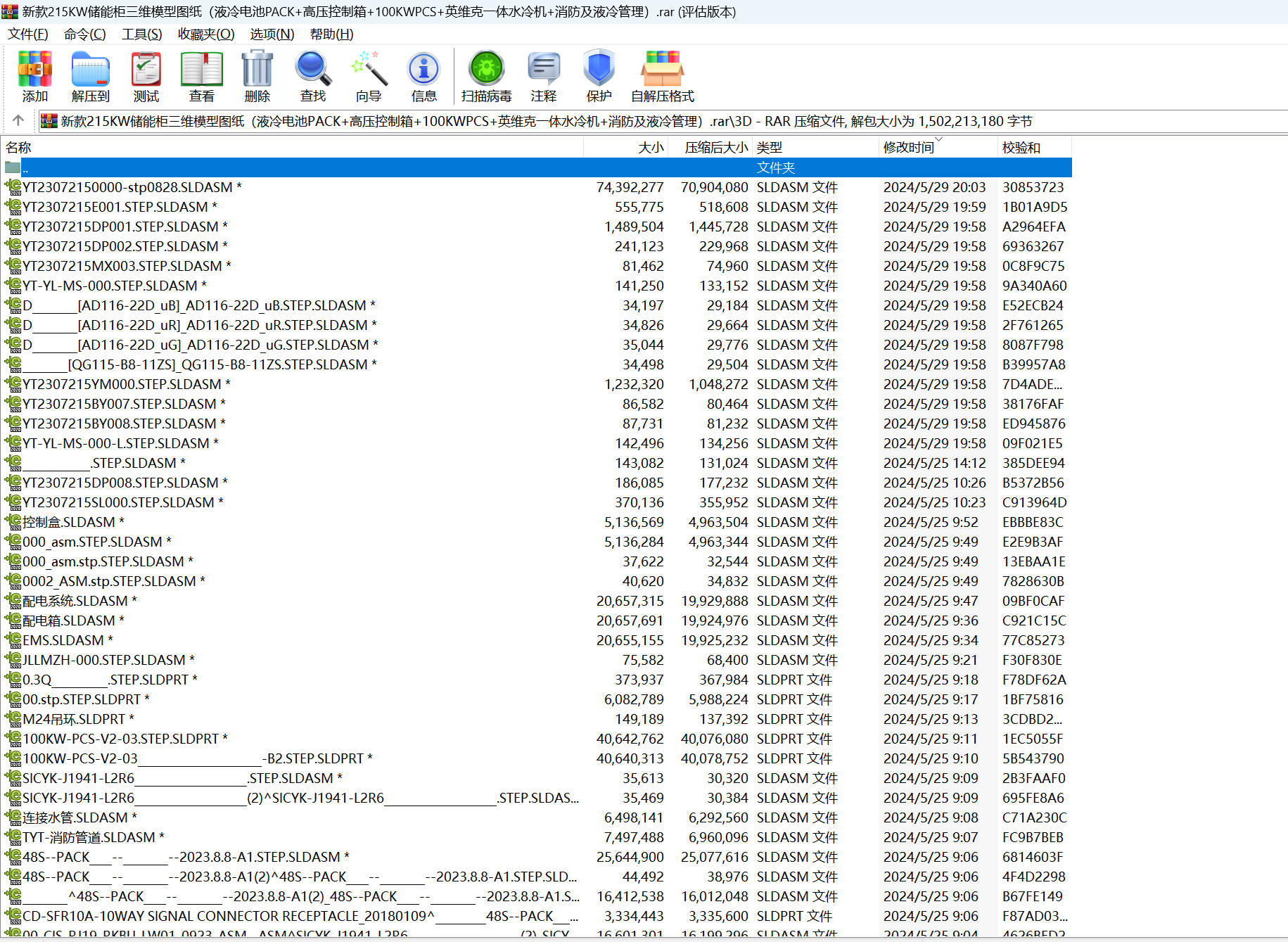 ¿215KWܹάģͼֽҺPACK+ѹ+100KWPCS+Ӣάһ...