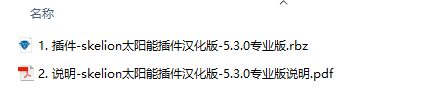 skelionƲ_5.3.0רҵ棨Ƶ̳̣1.png