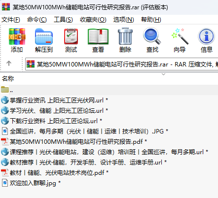 ĳ50MW100MWhܵվо1.png