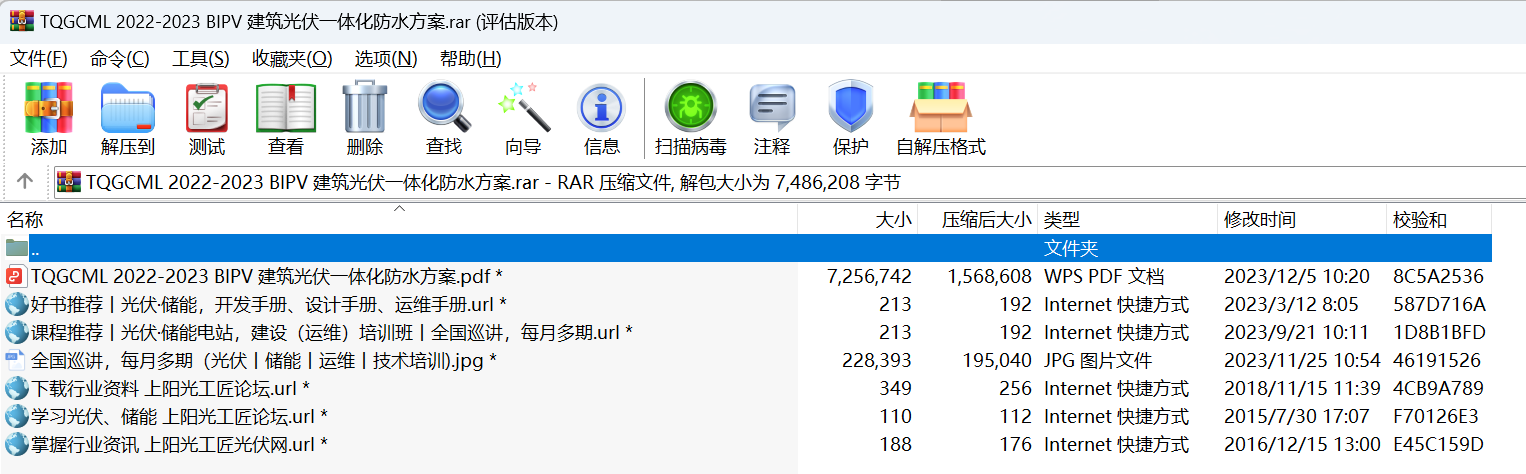 TQGCML 2022-2023 BIPV һ廯ˮ