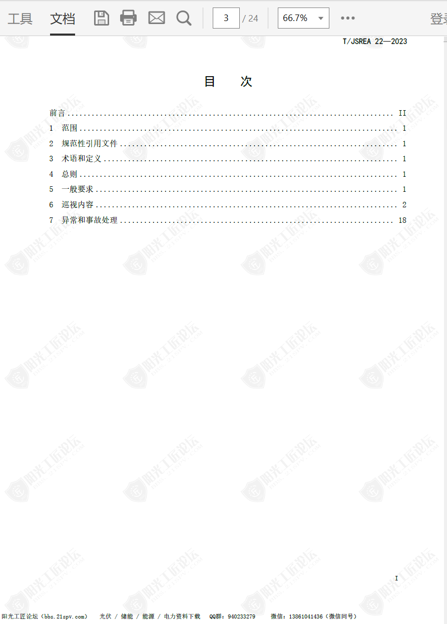 TJSREA 22-2023 վѲӹ淶