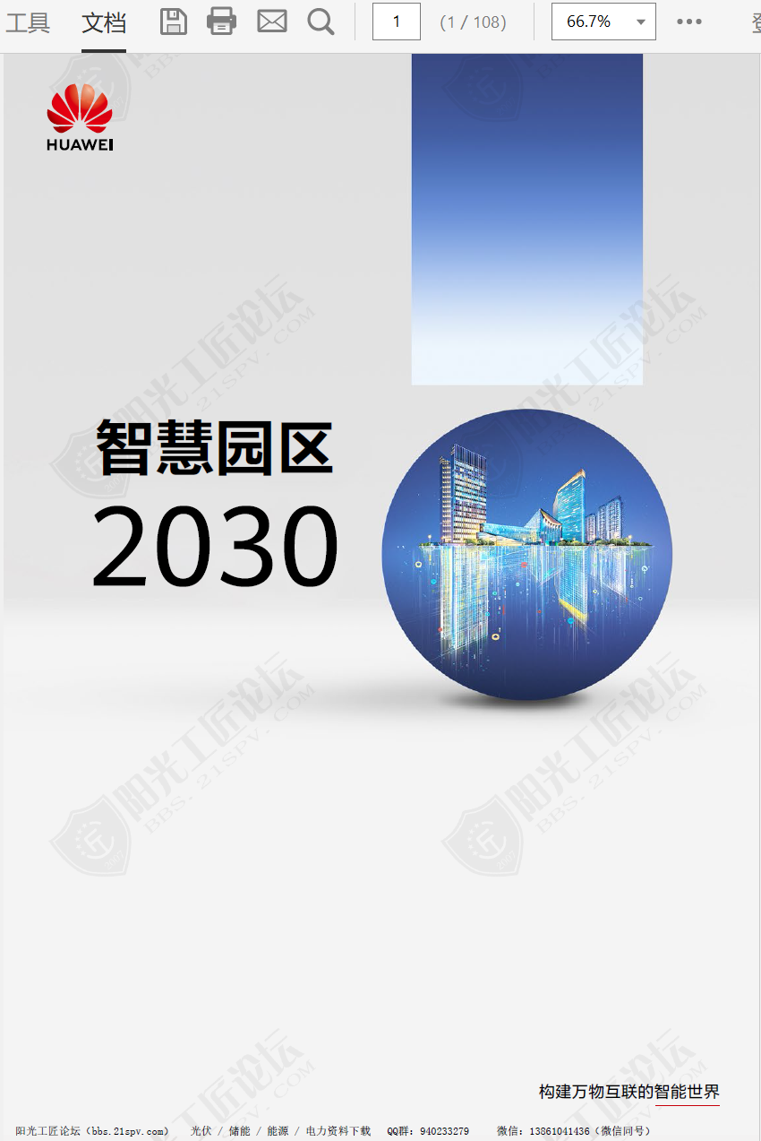 2023.03 Ϊǻ԰2030