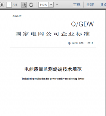  ˼淶GDW 650  2011.png