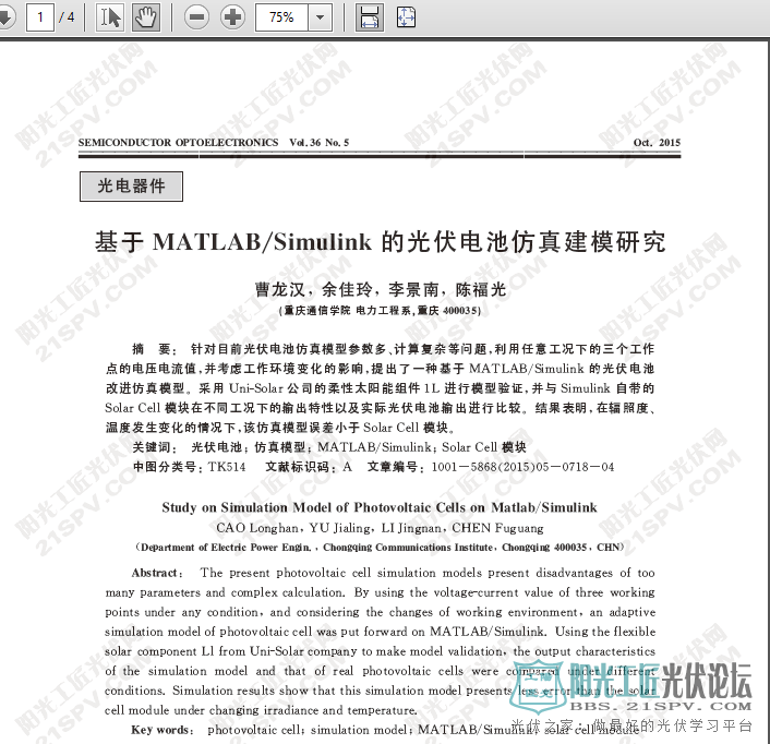 MATLAB_SimulinkĹط潨ģо_