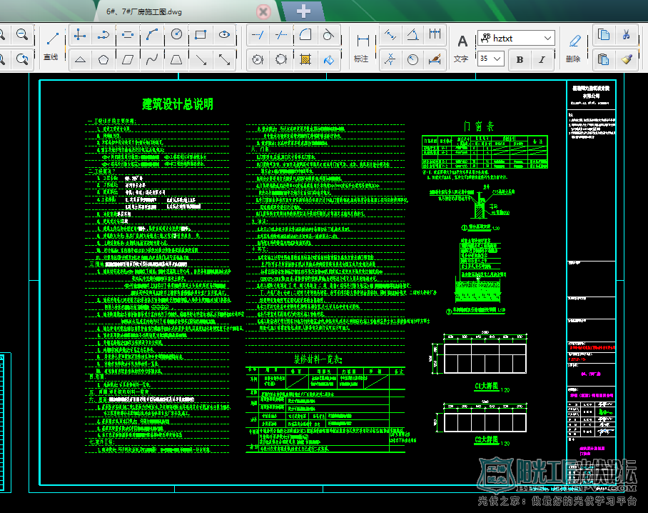 ĳ˾1.98MWֲʽĿ