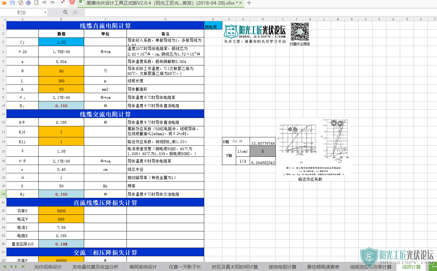 ƹʽV2.0.4⹤̳׷2018-04-28