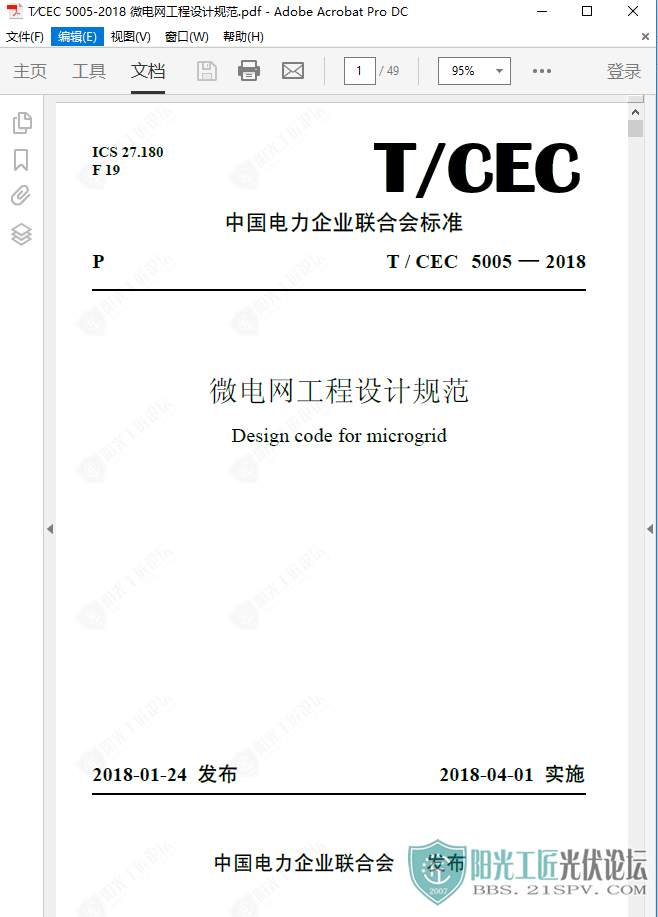 TMCEC 5005-2018 ΢ƹ淶1.jpg